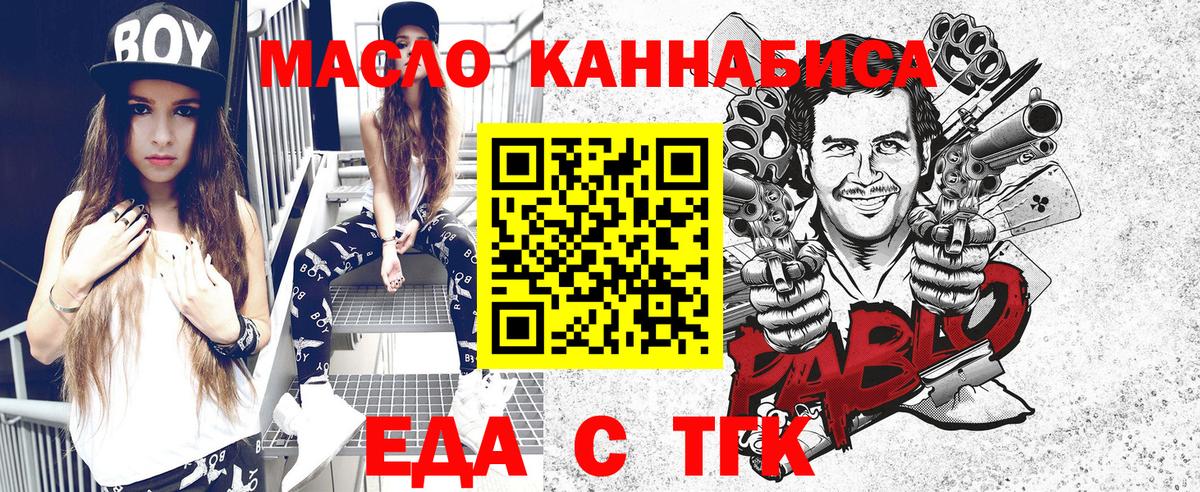 Canna-Cookies конопля  Вход с VPN  Гурьевск 