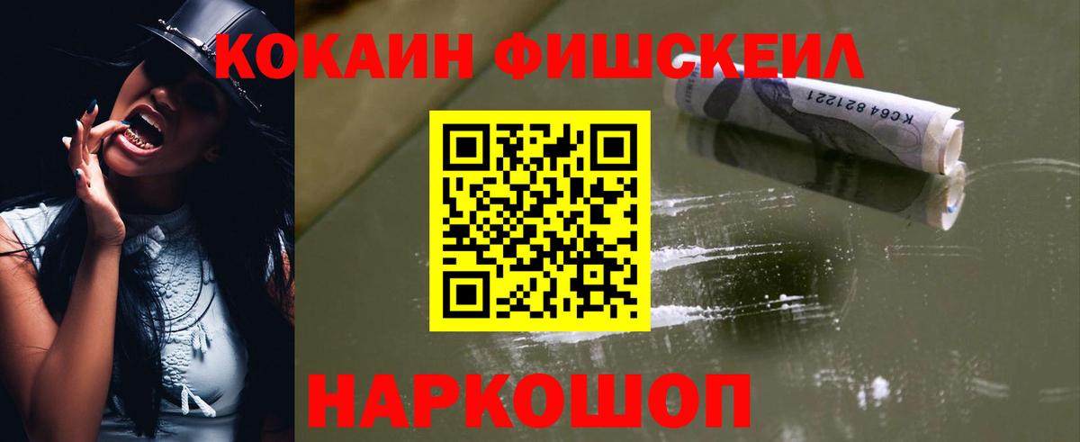 Кокаин Эквадор Гурьевск