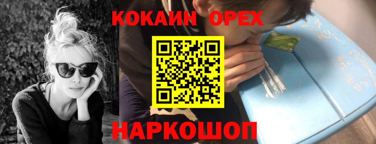 КОКАИН Колумбийский  магазин    КОКАИН  Гурьевск  Вход с VPN 