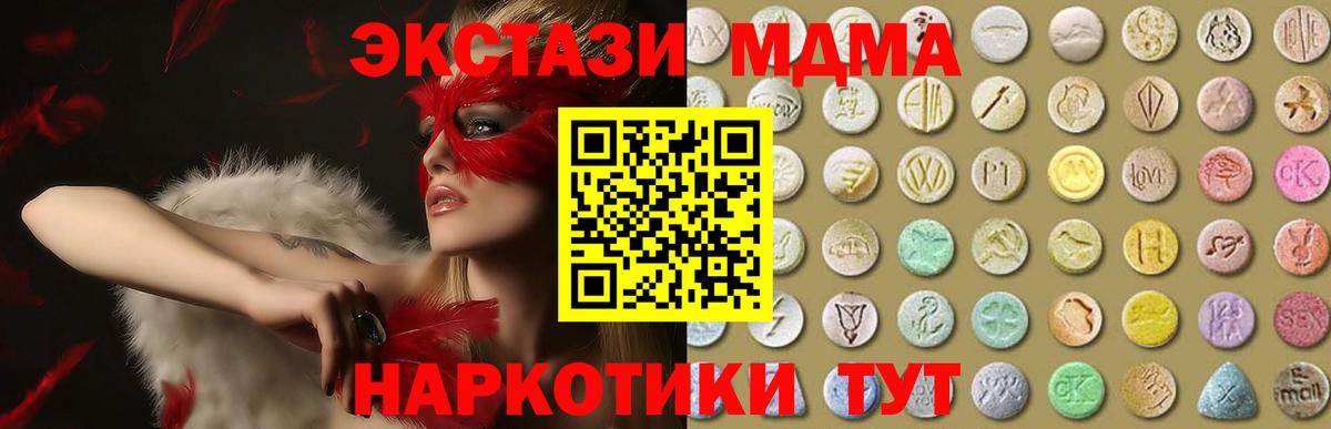 Экстази круглые Гурьевск
