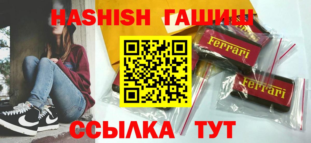 Гурьевск  ГАШИШ hashish  ГАШ гашик  Вход с VPN 