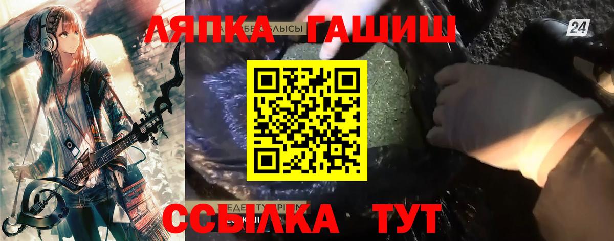 ГАШИШ Изолятор Гурьевск