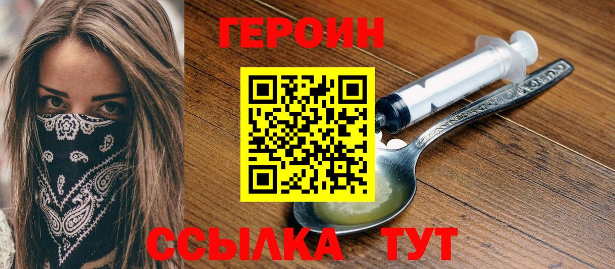 Героин гречка Гурьевск