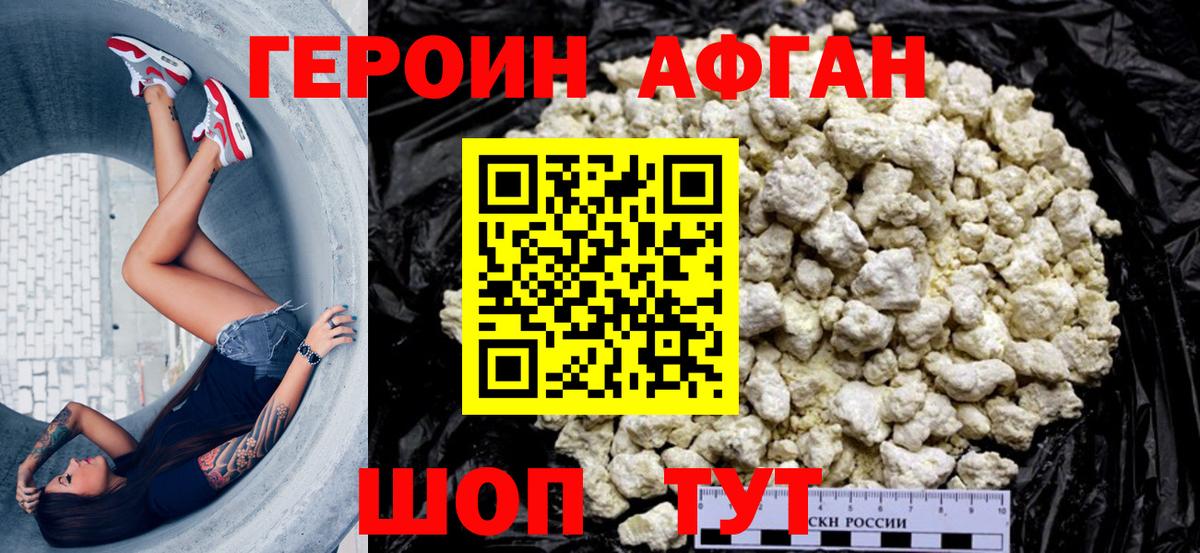 Гурьевск  ГЕРОИН  Вход с VPN  Героин VHQ 