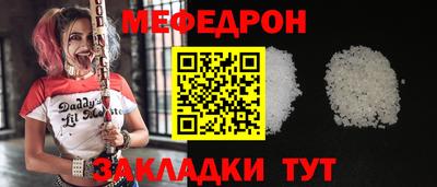 мефедрон Гай