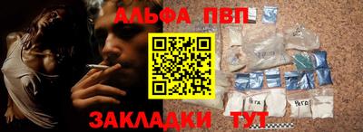 альфа пвп VHQ Гатчина