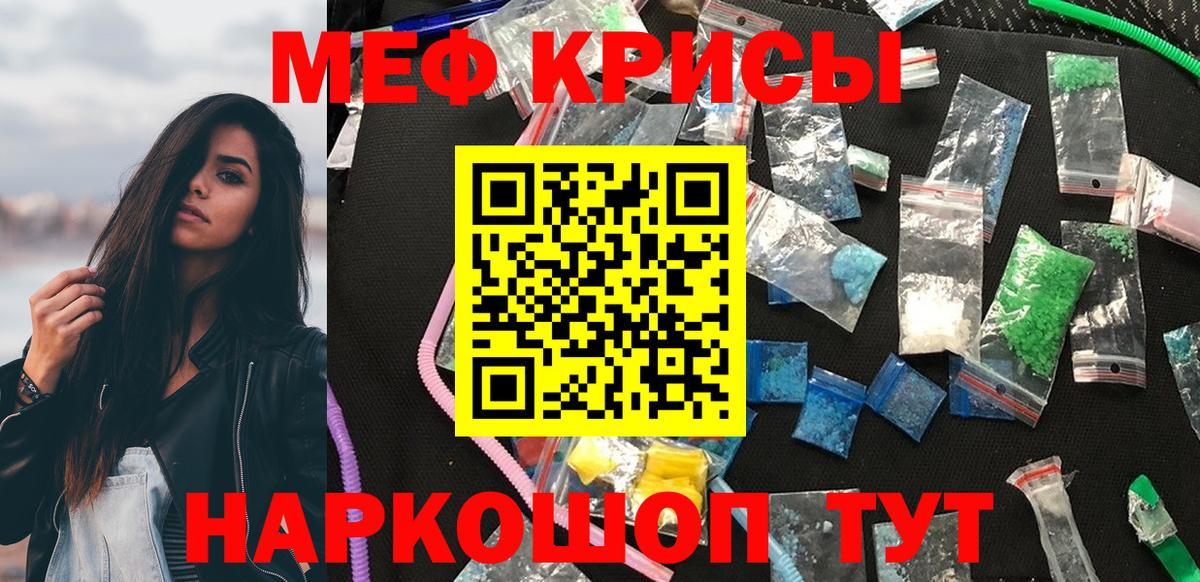 МЯУ-МЯУ  Вход с VPN  Меф mephedrone  Гурьевск  Мефедрон мука 