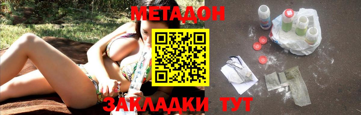 Гурьевск  OMG ССЫЛКА  Вход с VPN  Метадон белоснежный 