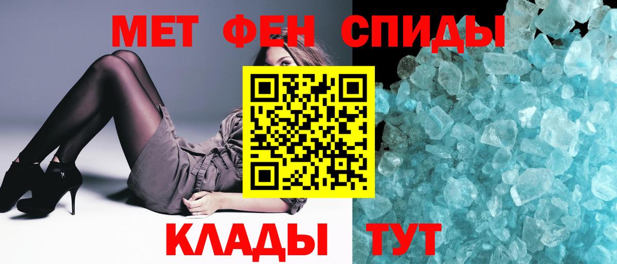 МЕТАМФЕТАМИН витя Гурьевск
