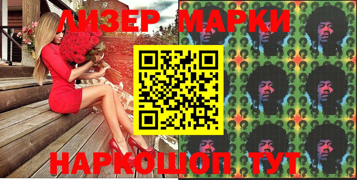 Марки 25I-NBOMe 1500мкг  Вход с VPN  Марки 25I-NBOMe 1500мкг  Гурьевск 