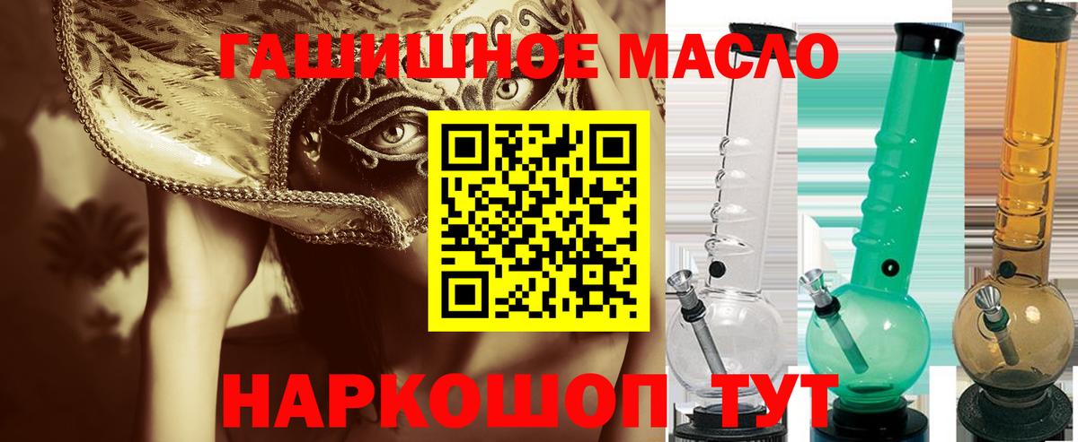 Дистиллят ТГК THC oil Гурьевск
