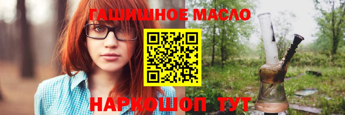 Дистиллят ТГК гашишное масло  Вход с VPN  Дистиллят ТГК вейп  Гурьевск 