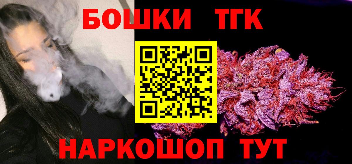 МАРИХУАНА Ganja  Вход с VPN  Гурьевск  Каннабис OG Kush 